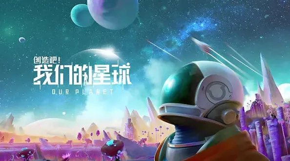 物种起源我们的星球