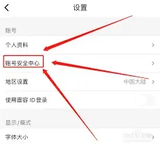 优酷怎么绑定微信账号全教程