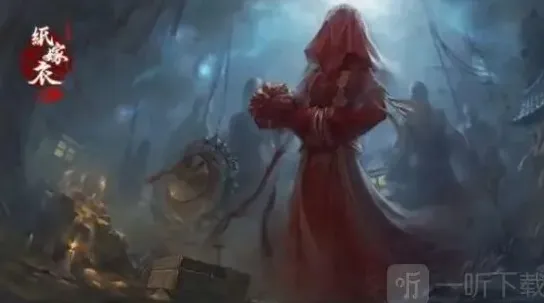 无间梦境嫁衣