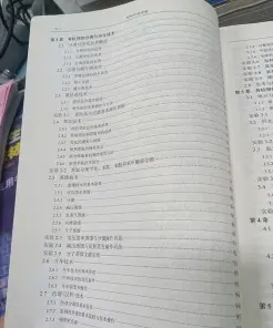 有机化学