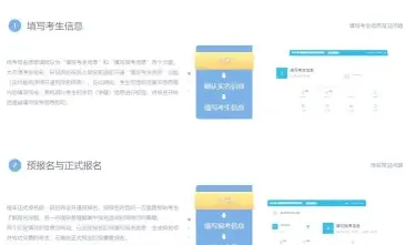 信息