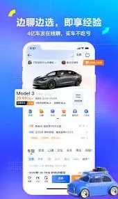 《汽车之家》查看群聊完整教程