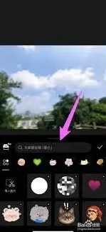 醒图贴纸