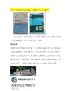 物理化学