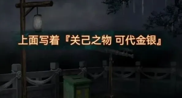 纸嫁衣全过程