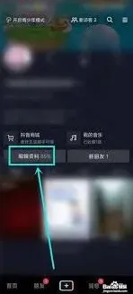抖音怎么删除
