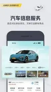 《懂车帝》开具与上传购车发票步骤