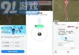 高德地图位置共享