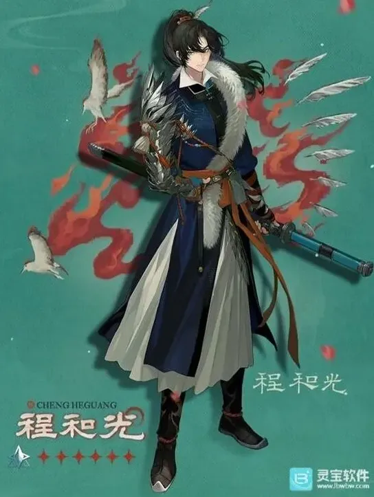 重返未来1999：程和光技能详解