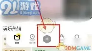 微信马蜂窝