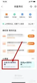 微信还款