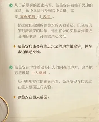 无限暖暖推理