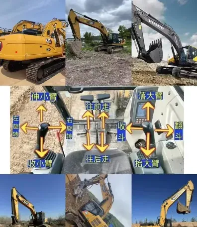 挖掘机培训