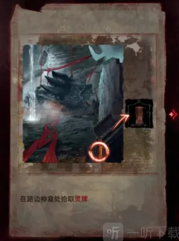 纸嫁衣6第五章完整攻略