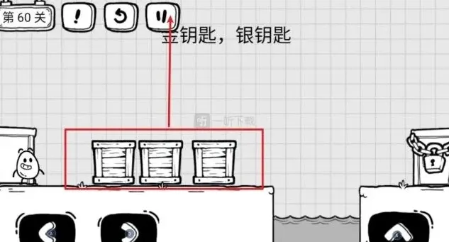 《茶叶蛋大冒险》第60关金钥匙银钥匙玩法