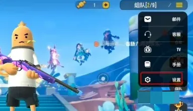 香肠派对入口