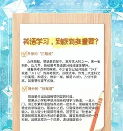 学习英语