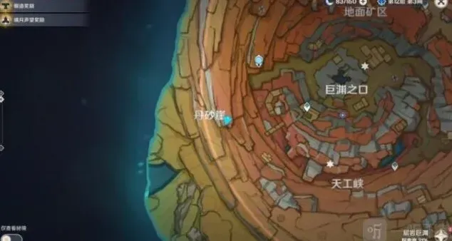 原神岩巅大侠往事挖宝完整流程