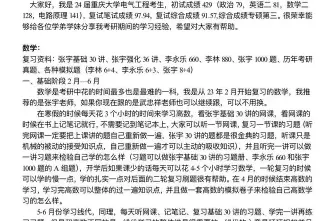 重庆大学