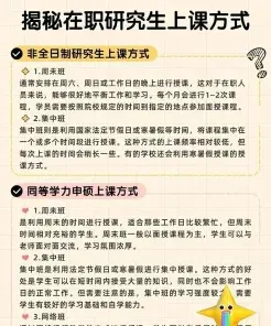 学费