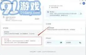 飞书退出