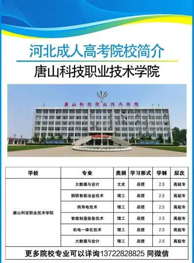 唐钢