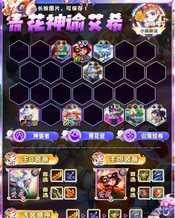 艾希金铲铲