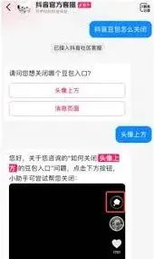 抖音豆包如何关闭设置操作详解