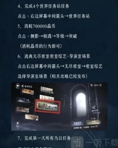 世界之外攻略