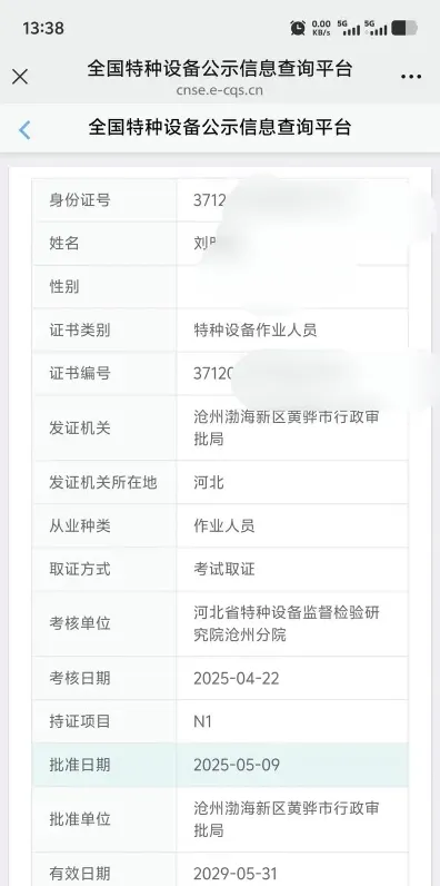 发证机构