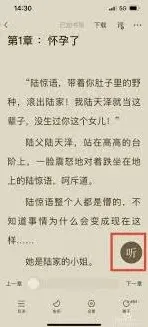 《番茄小说》定时阅读功能最全设置