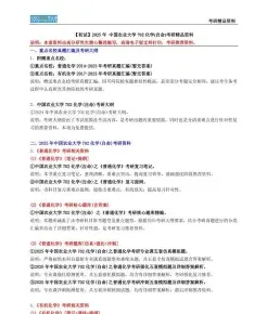 无机