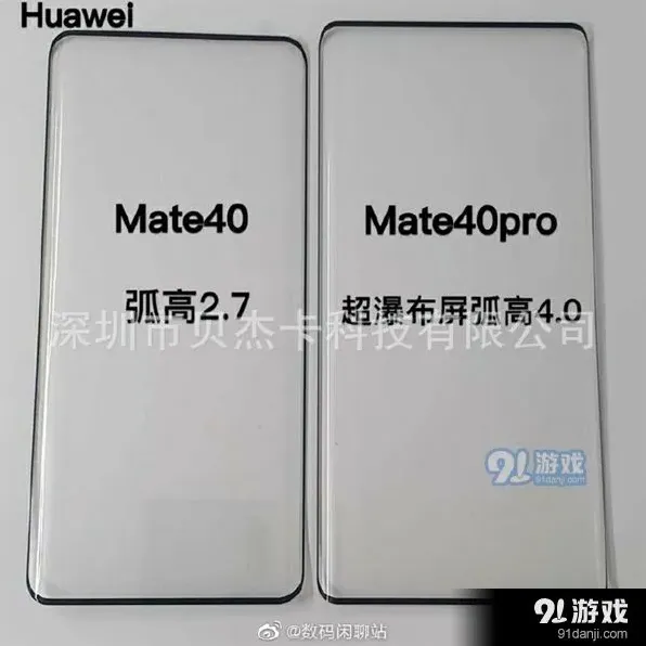 微信参数