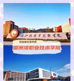 学院
