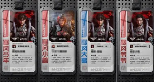 逆战抢注