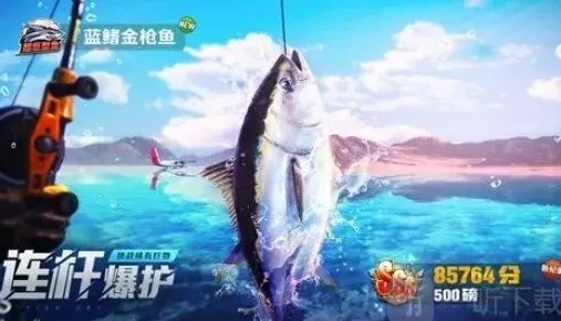 《欢乐钓鱼大师》洪湖最后两条鱼详细攻略