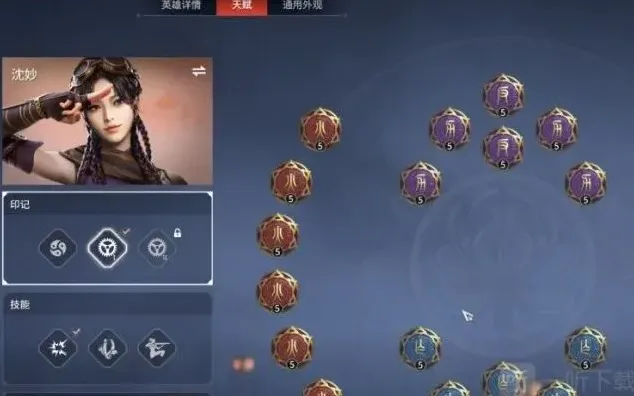 永劫无间沈妙