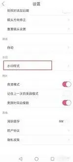 美图秀秀水印