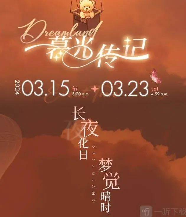 光与夜之恋暮光