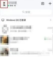 QQ教你