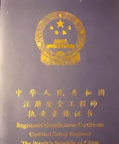 注册安全