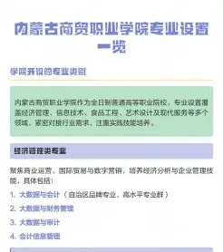 学院
