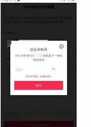 抖音注销账号