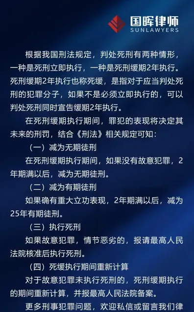 死缓