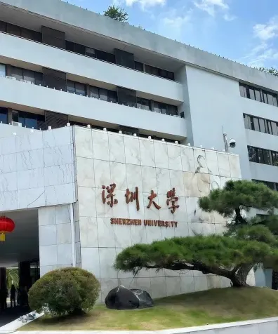 深圳