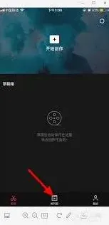 剪映如何关闭