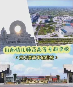 幼儿师范