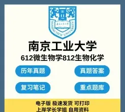 微生物学