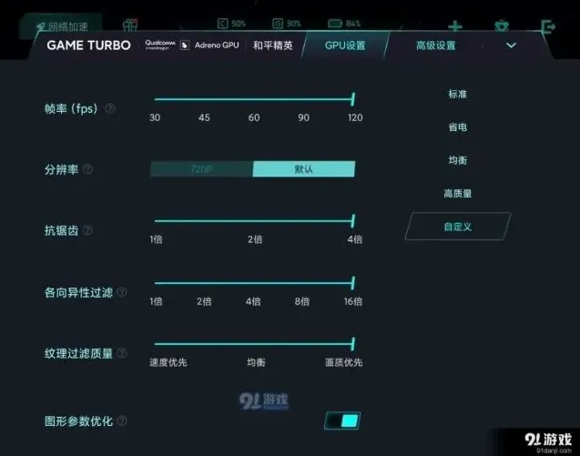 微信游戏画面