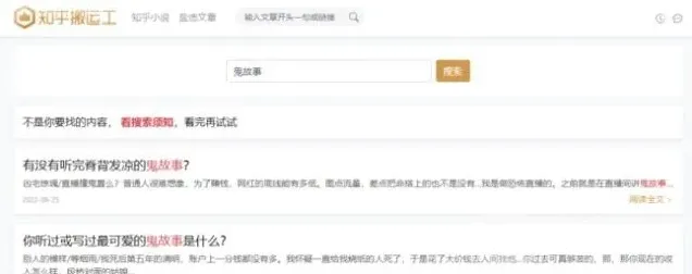 《知乎搬运工》网站地址介绍操作指南
